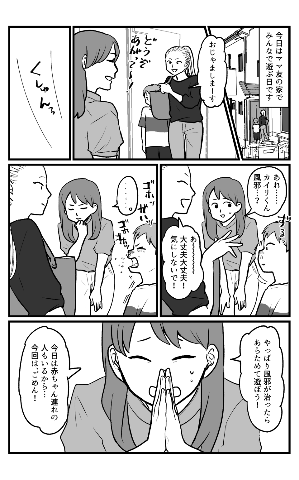 食事会に感染症_022