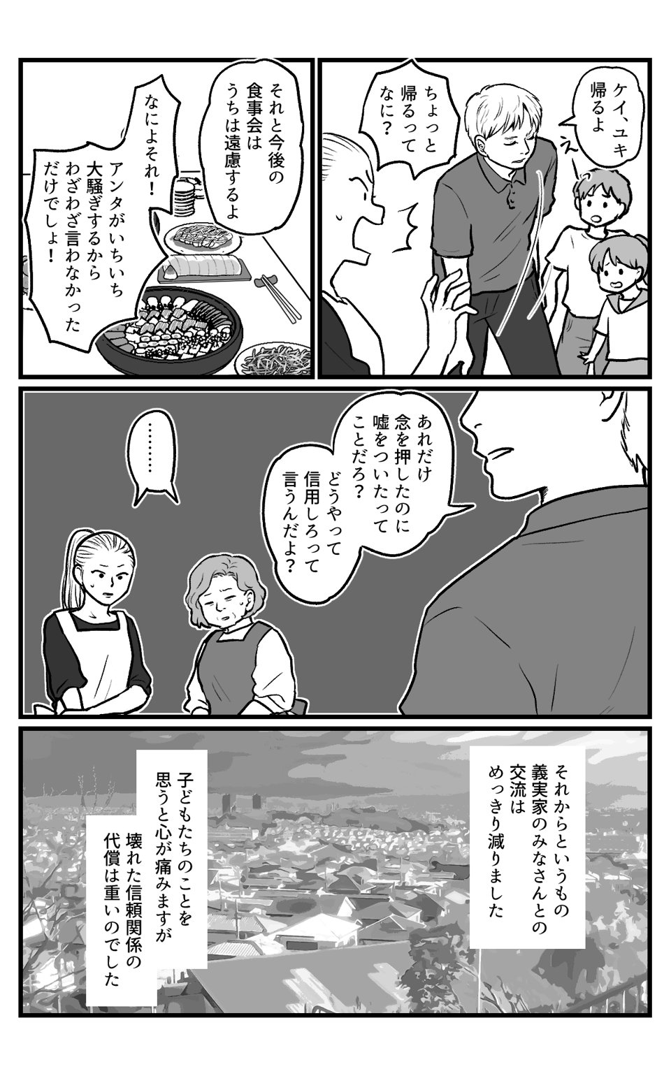 食事会に感染症_020