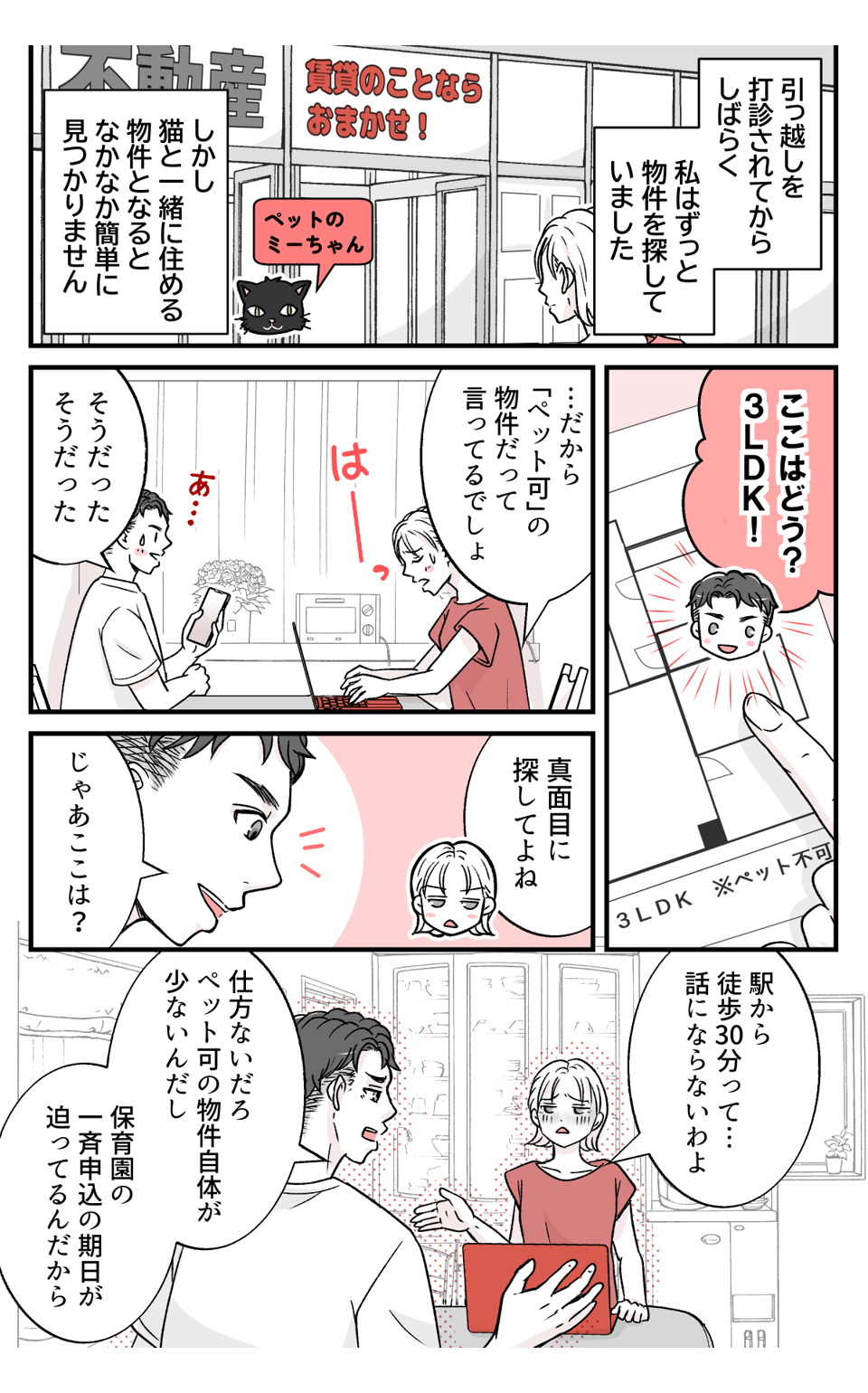 dannanoeekakkosii_1_3