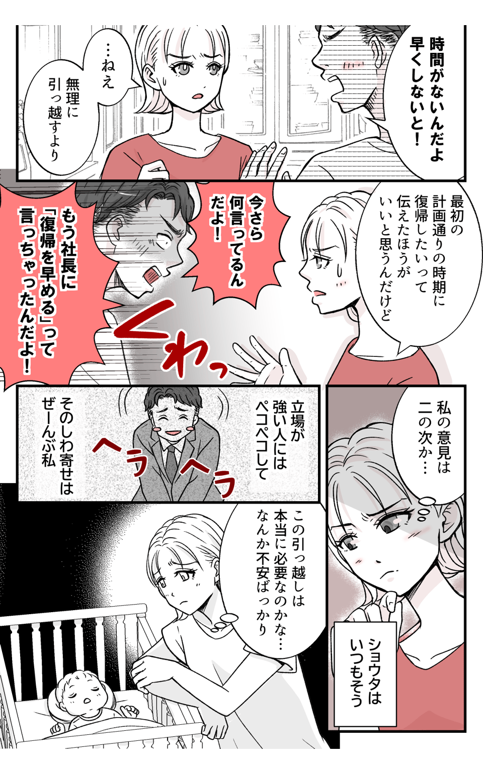 dannanoeekakkosii_1_4