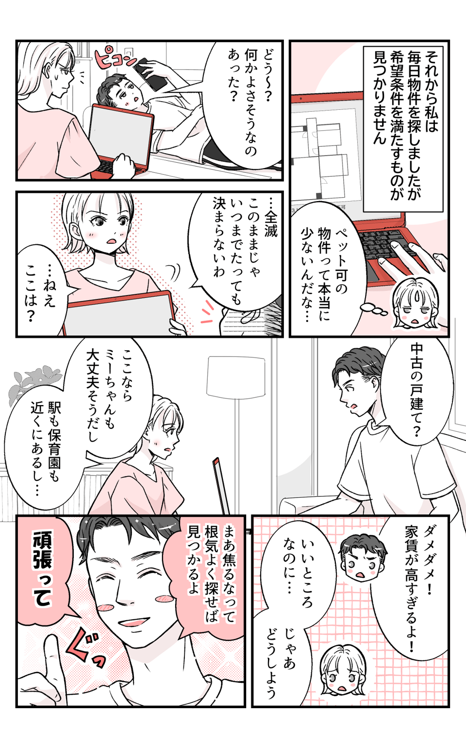 dannanoeekakkosii_2_1