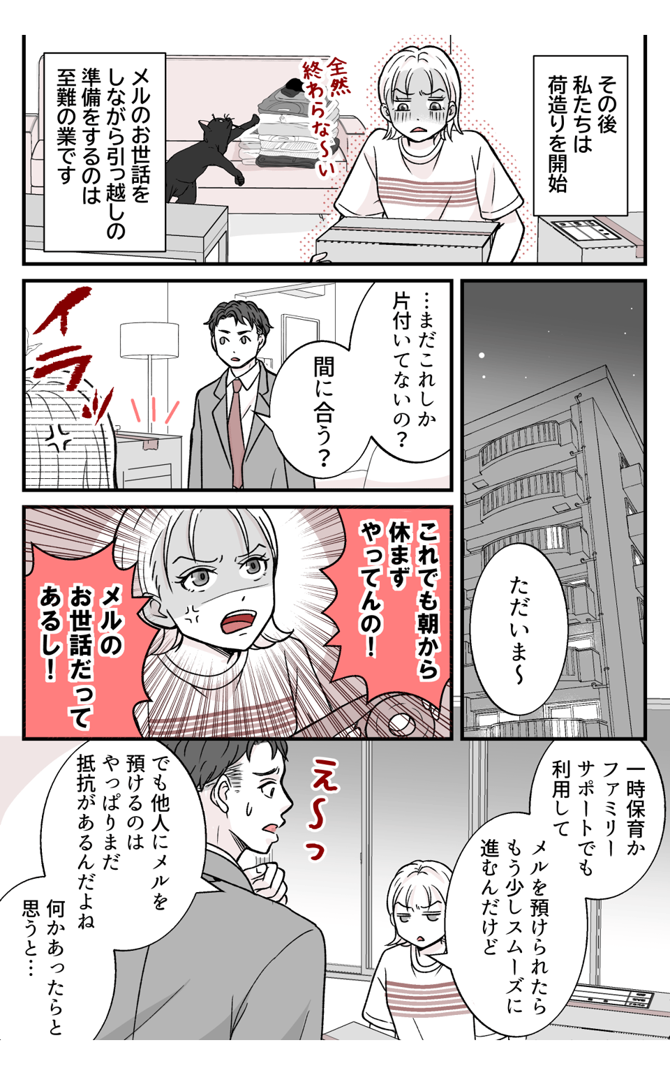 dannanoeekakkosii_2_3