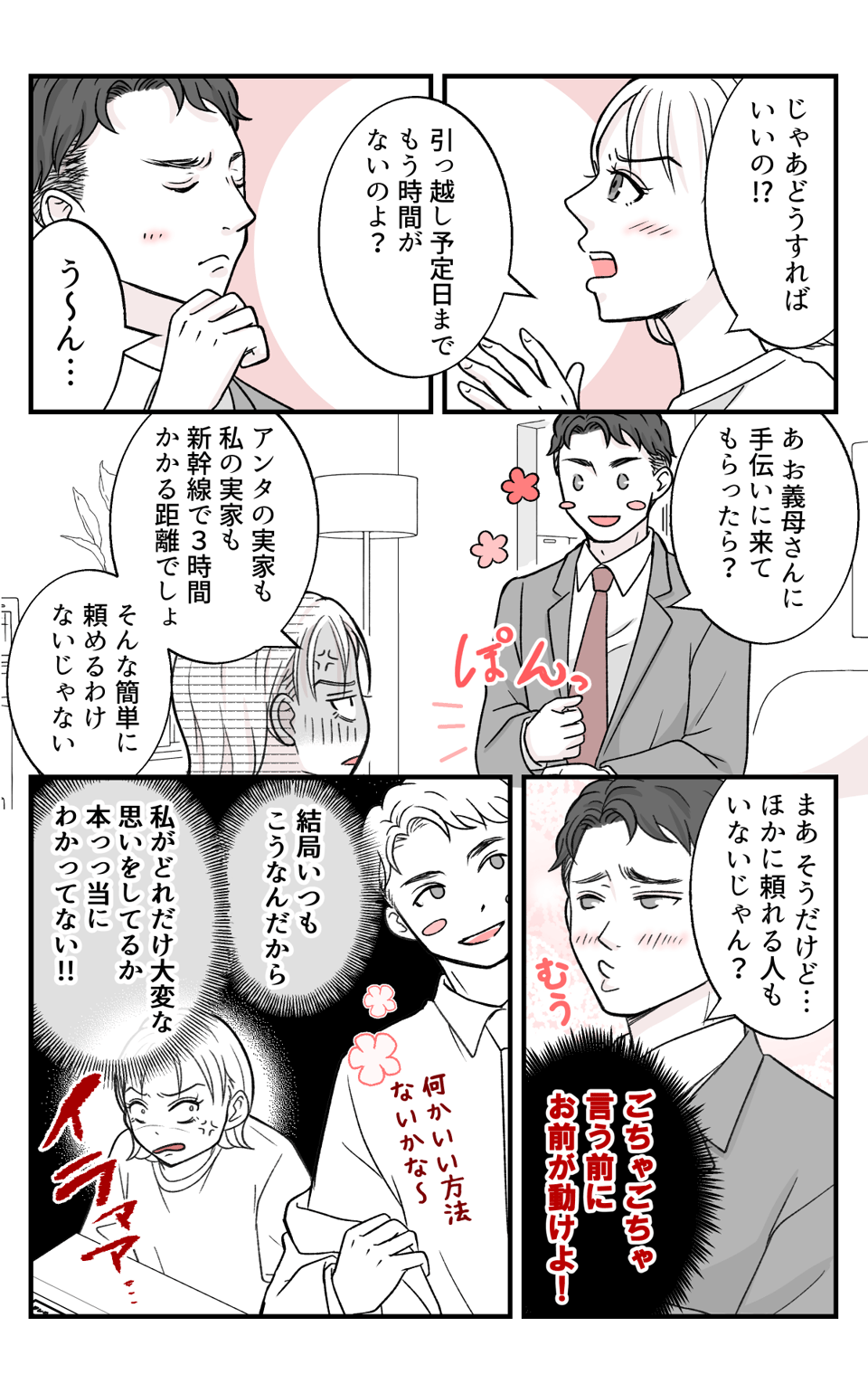 dannanoeekakkosii_2_4