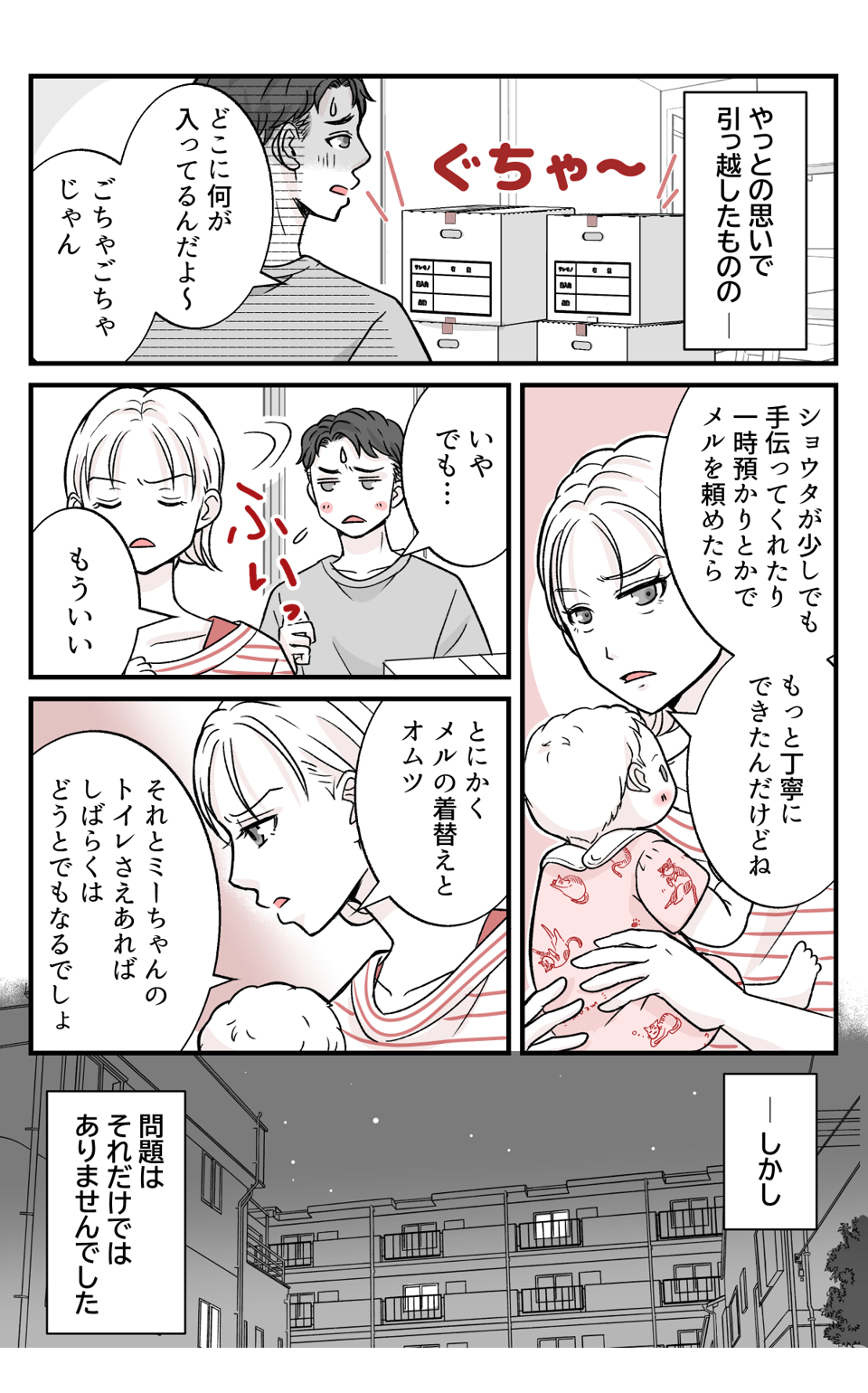 dannanoeekakkosii_3_1