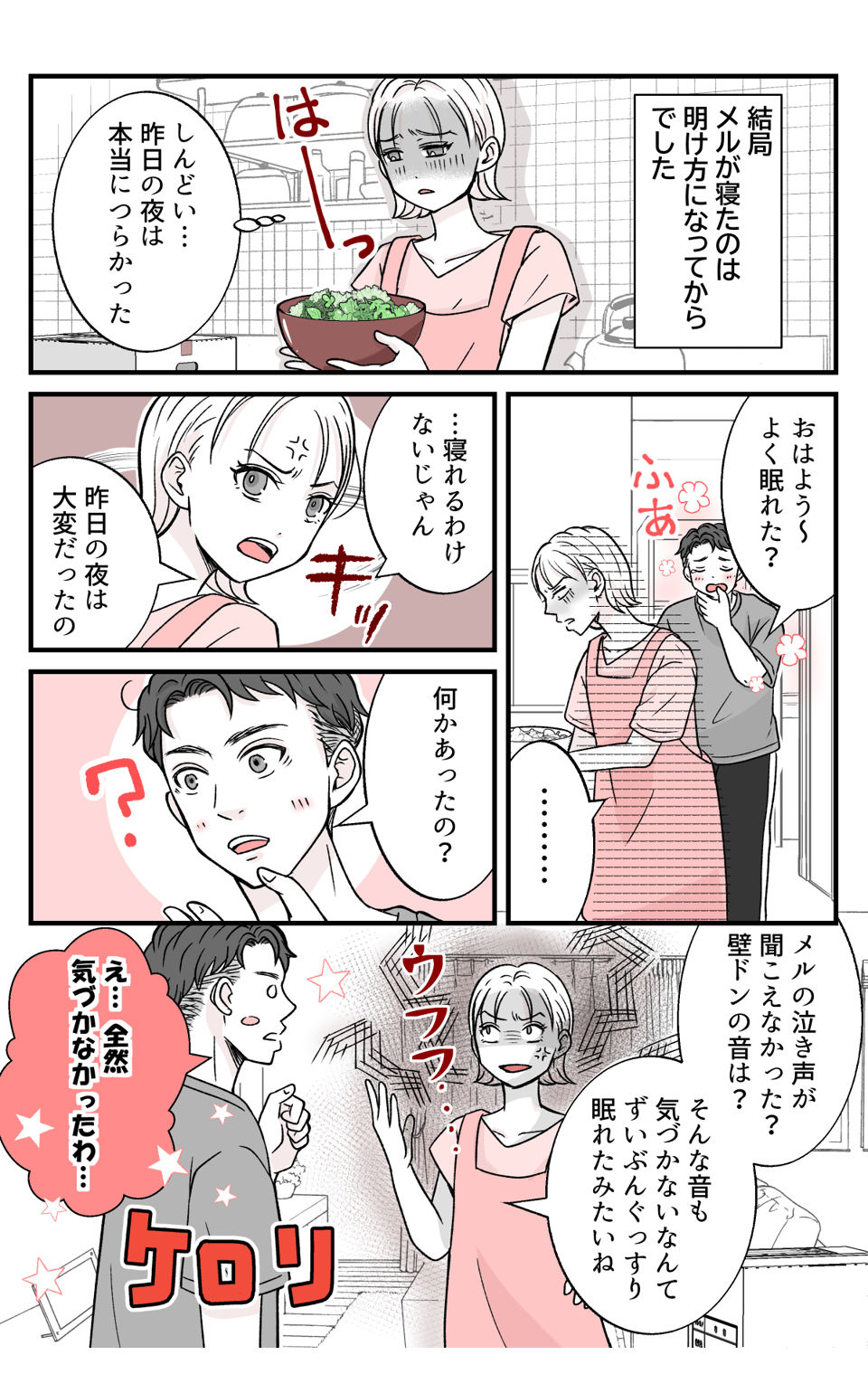 dannanoeekakkosii_4_1