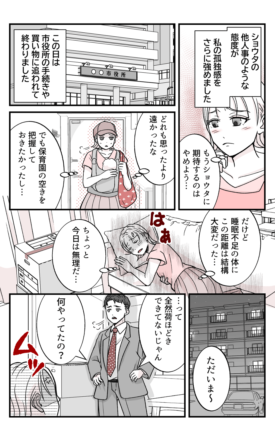 dannanoeekakkosii_4_2