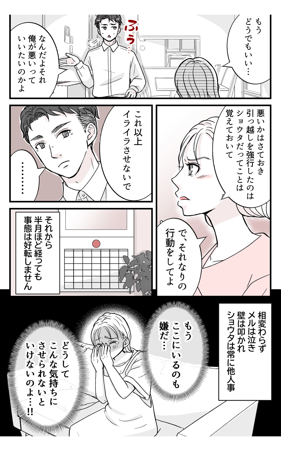 dannanoeekakkosii_4_4