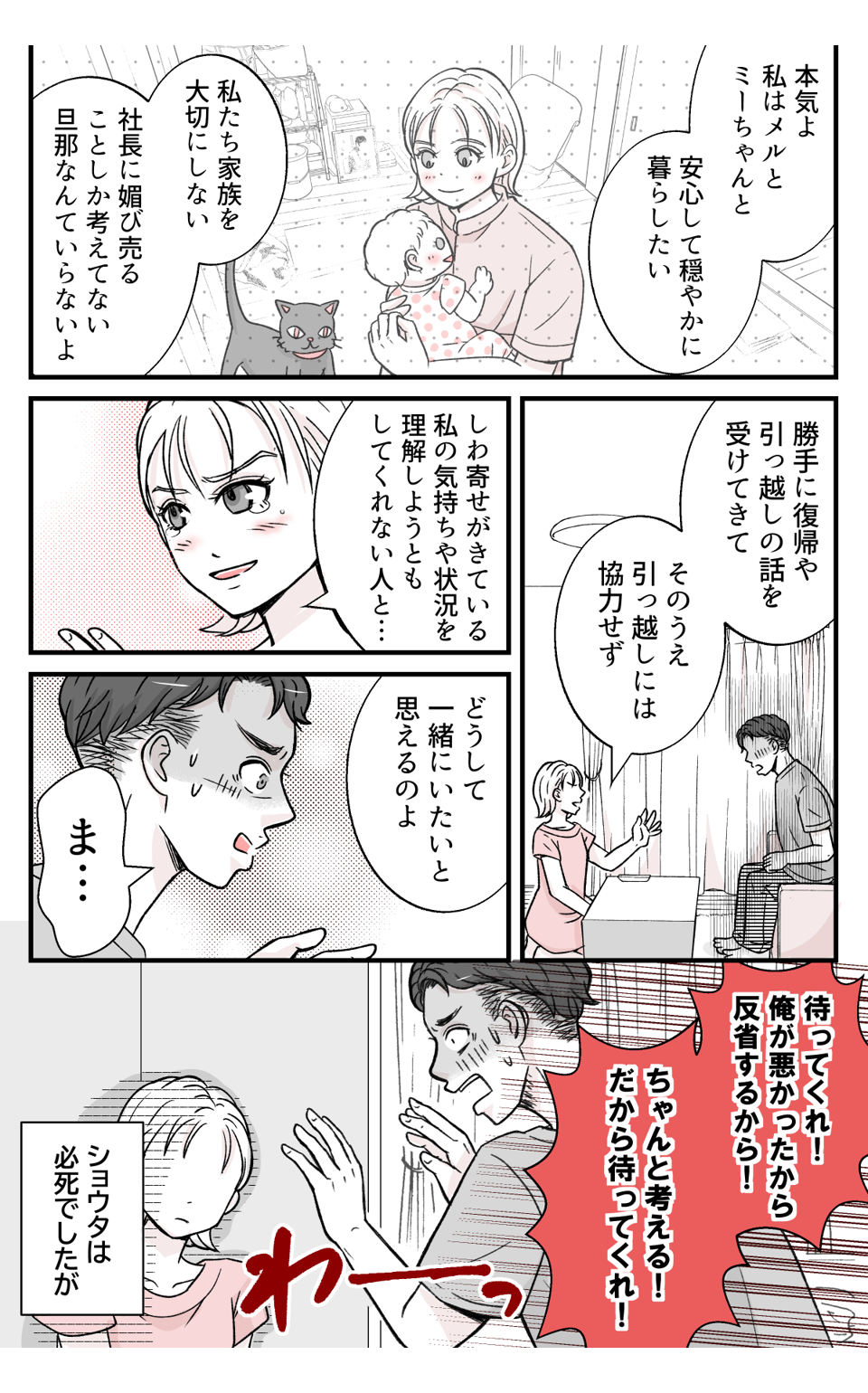 dannanoeekakkosii_5_2