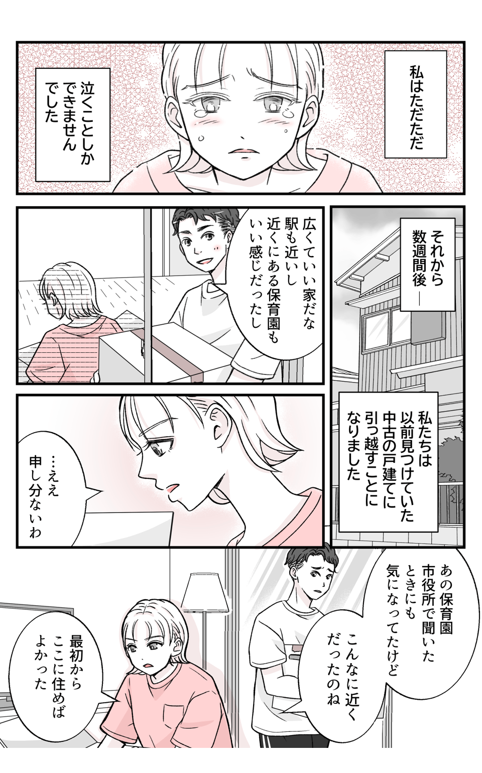 dannanoeekakkosii_5_3