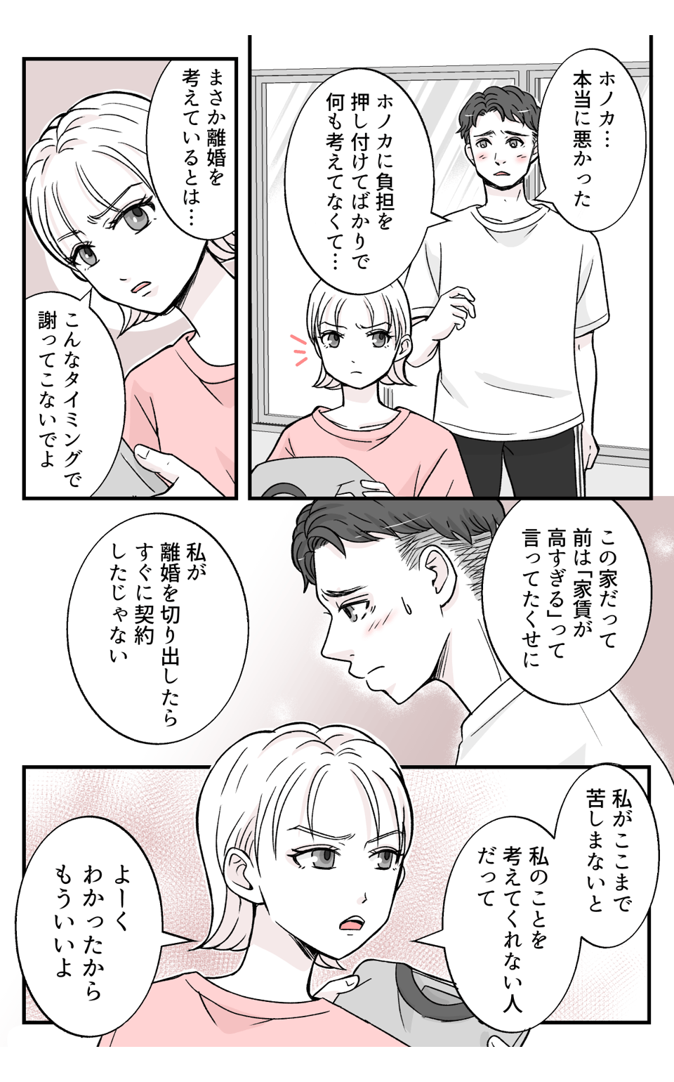 dannanoeekakkosii_5_4