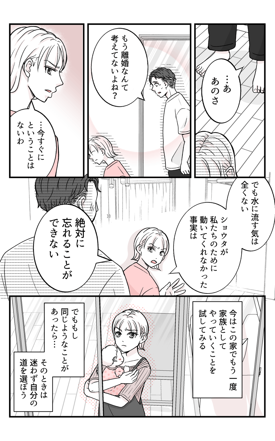 dannanoeekakkosii_5_5