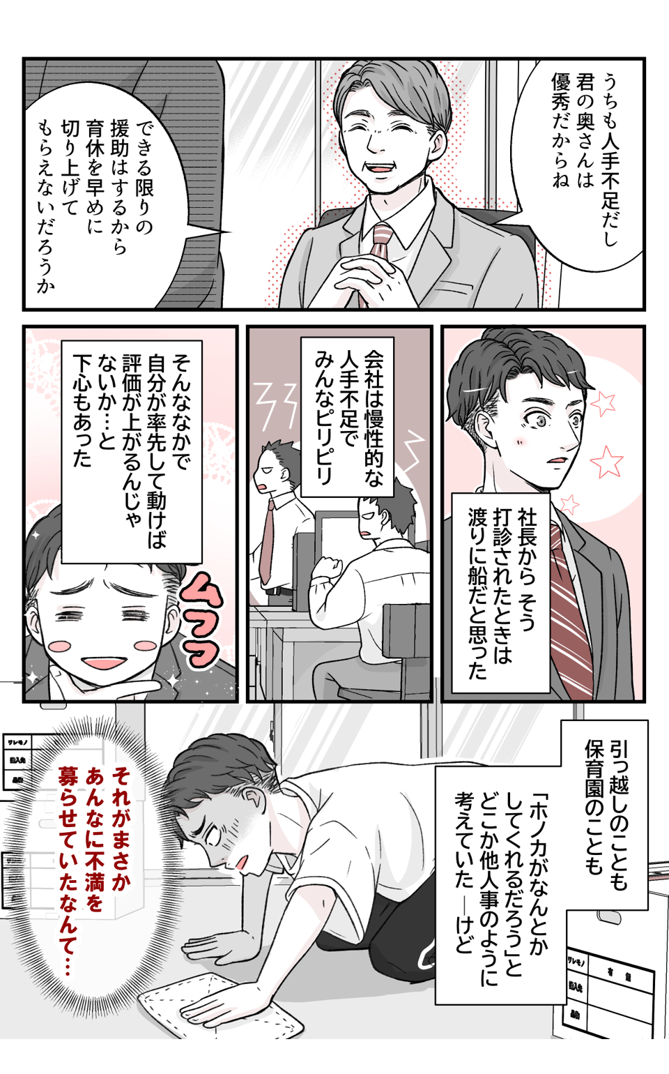 dannanoeekakkosii_6_1