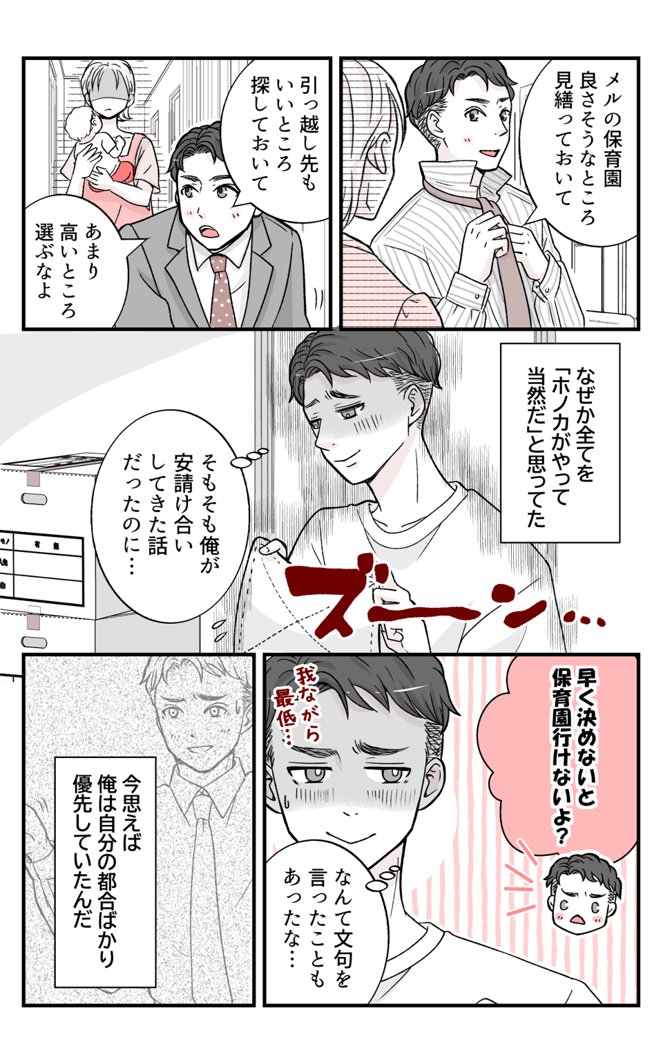 dannanoeekakkosii_6_2