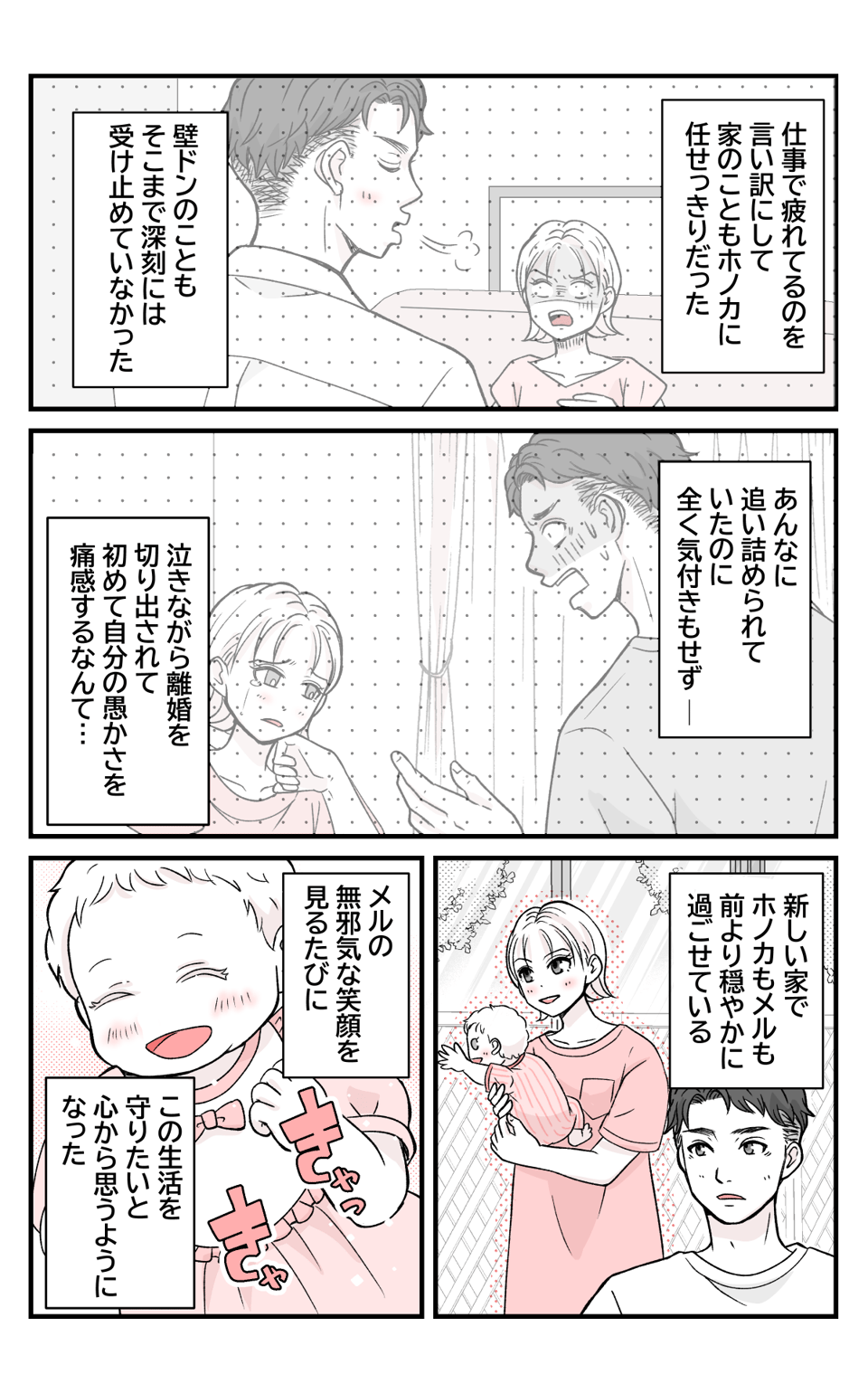 dannanoeekakkosii_6_3