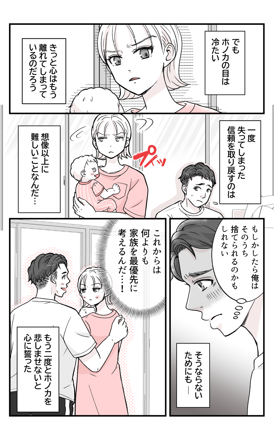 dannanoeekakkosii_6_4