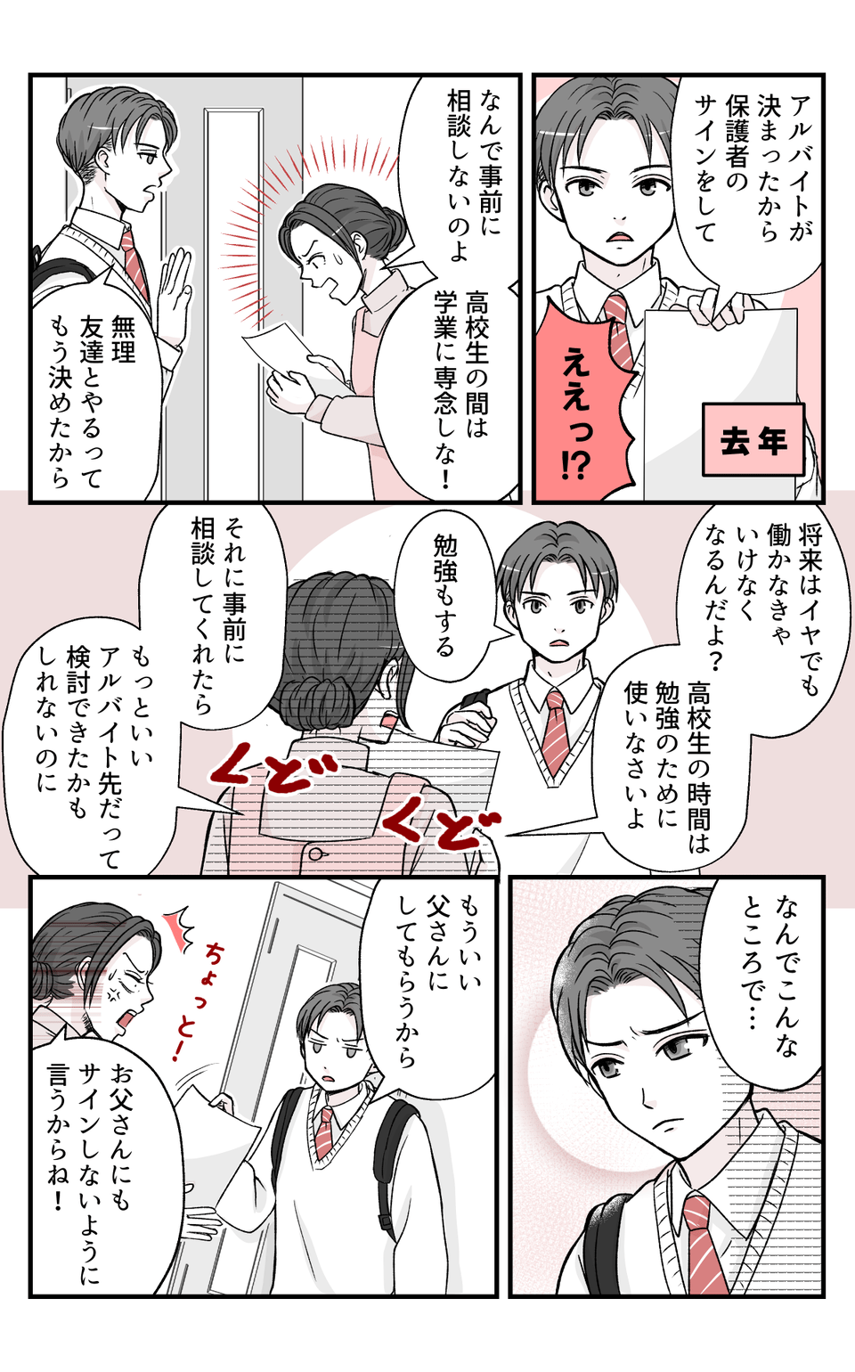 【修正版】1_2