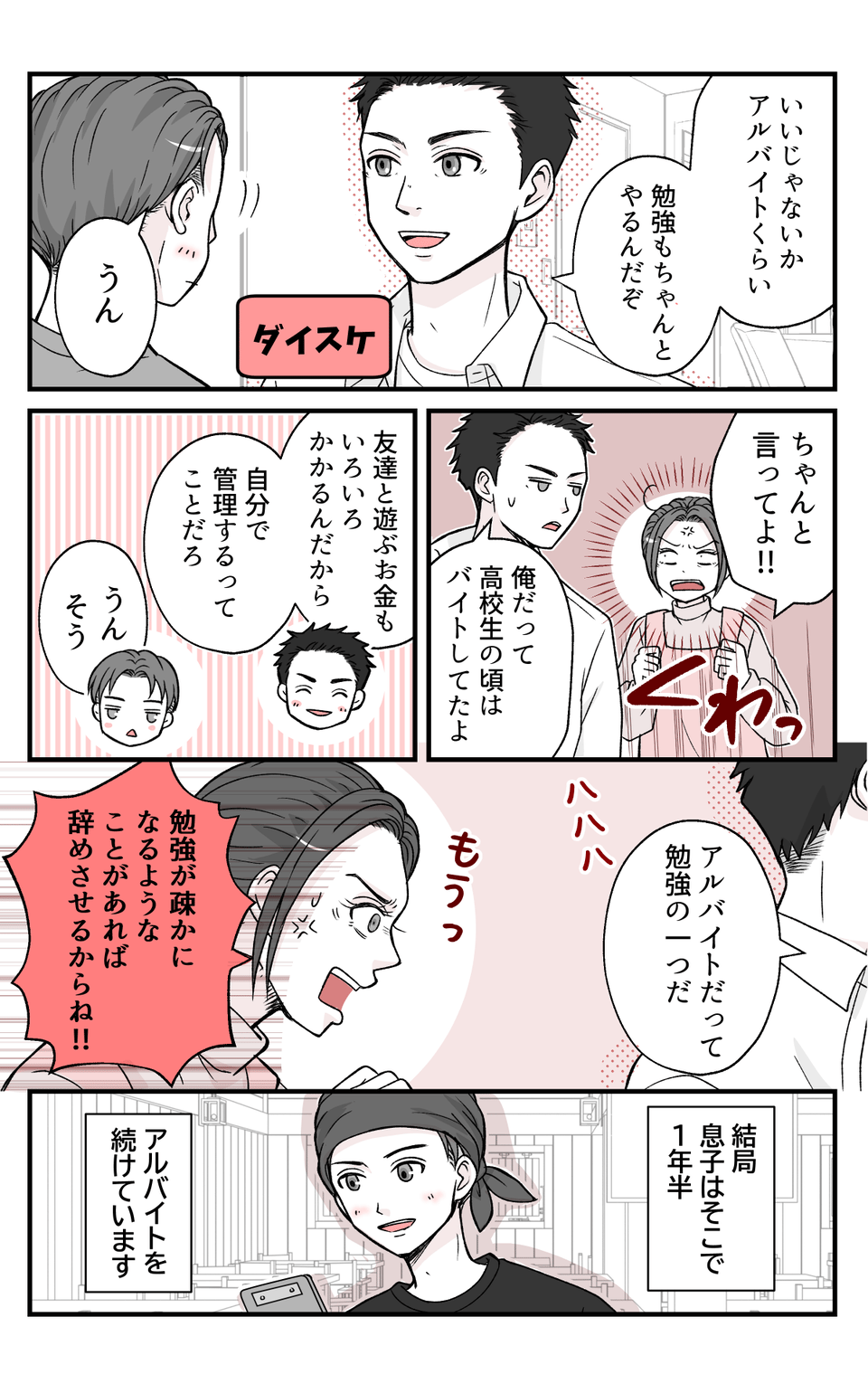【修正版】1_3