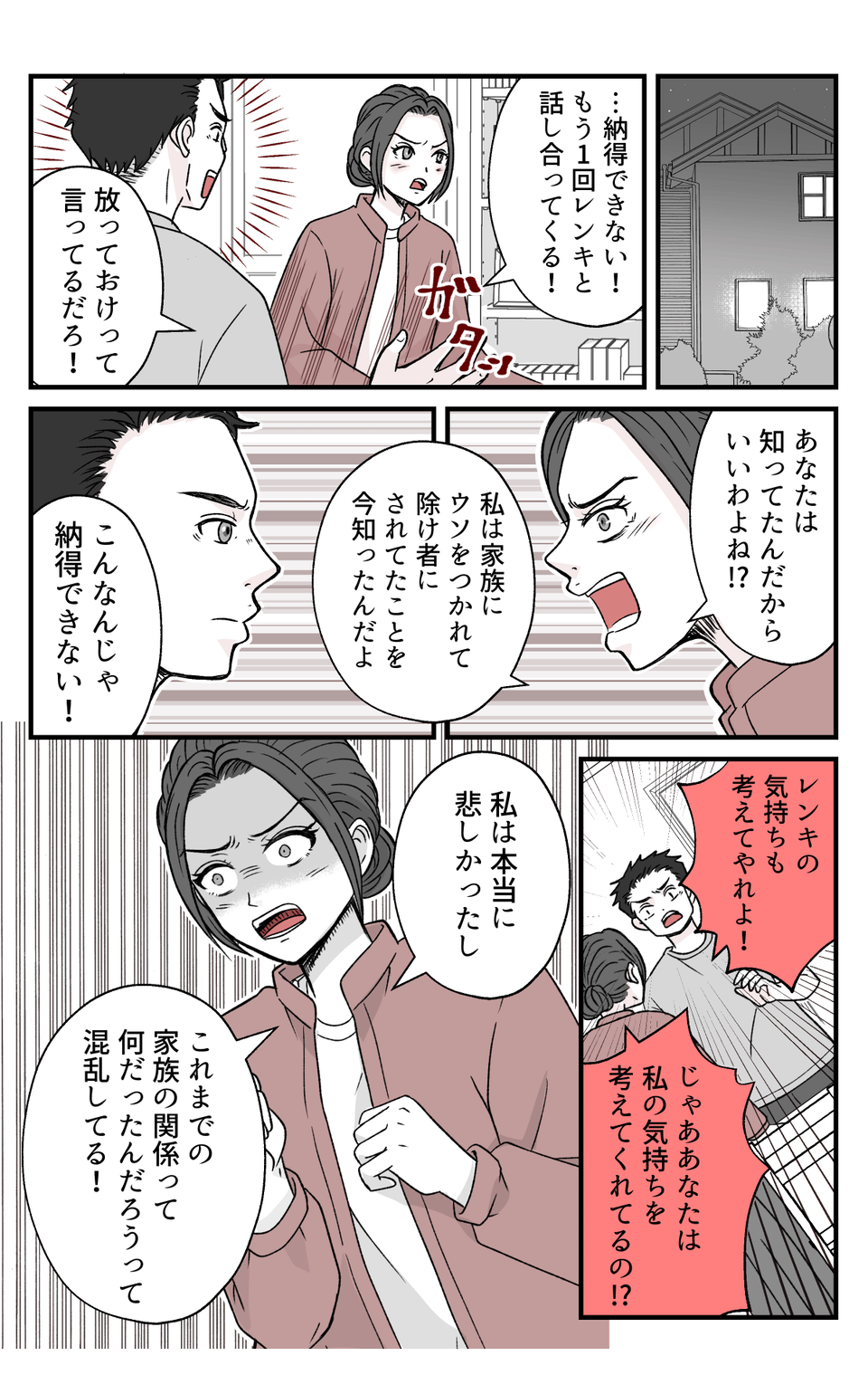 【修正版】3_1