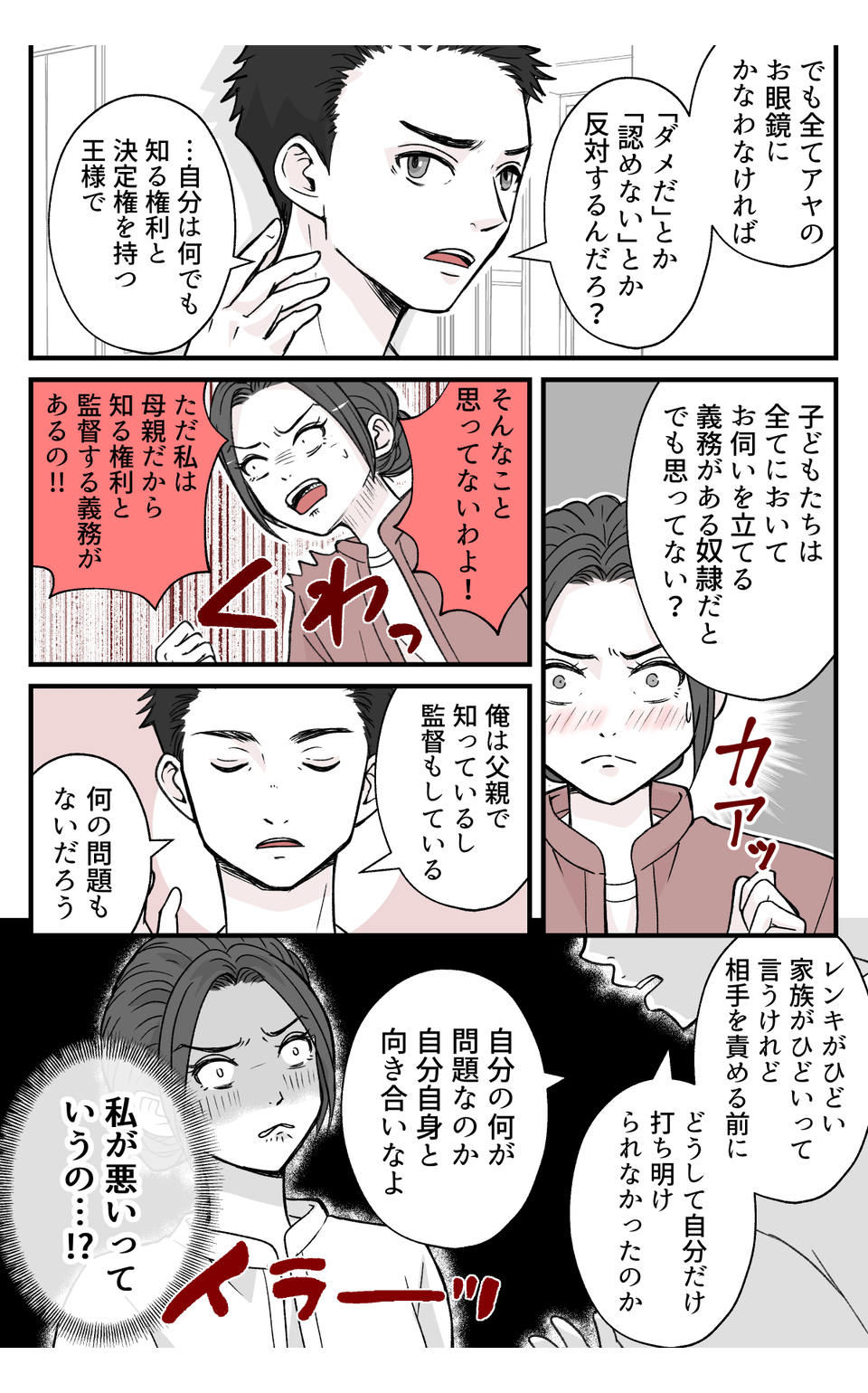 【修正版】3_4