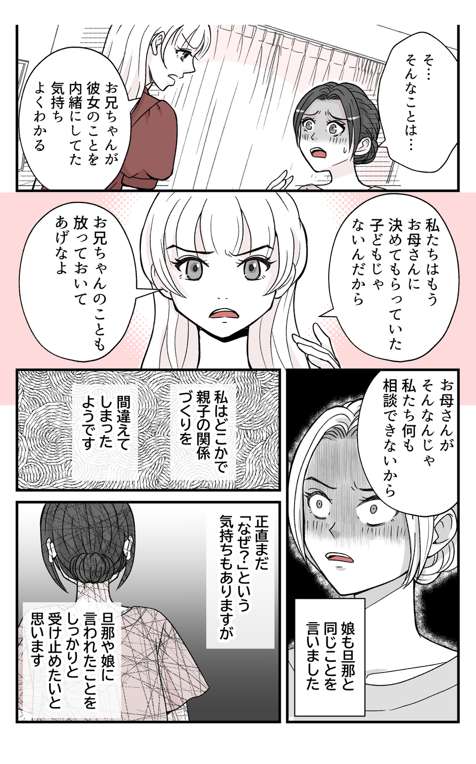【修正版】5_4