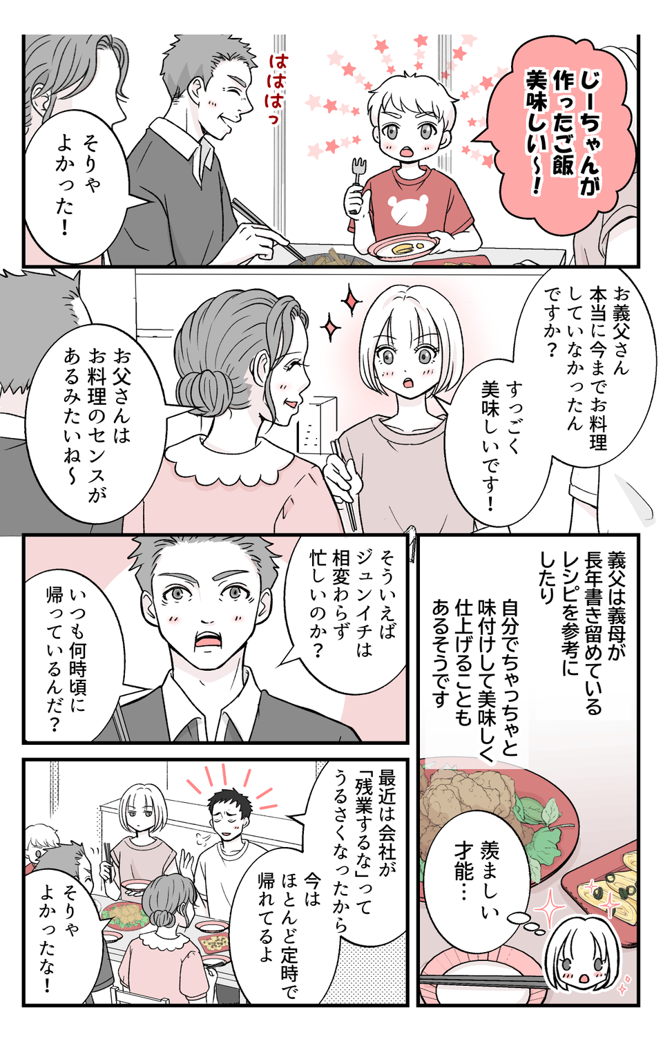 【修正版】3_1