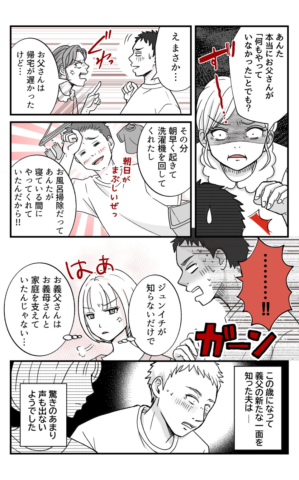 【修正版】3_4