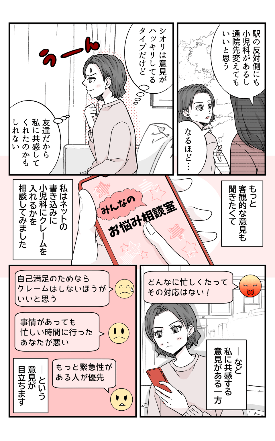 【修正版】4_3