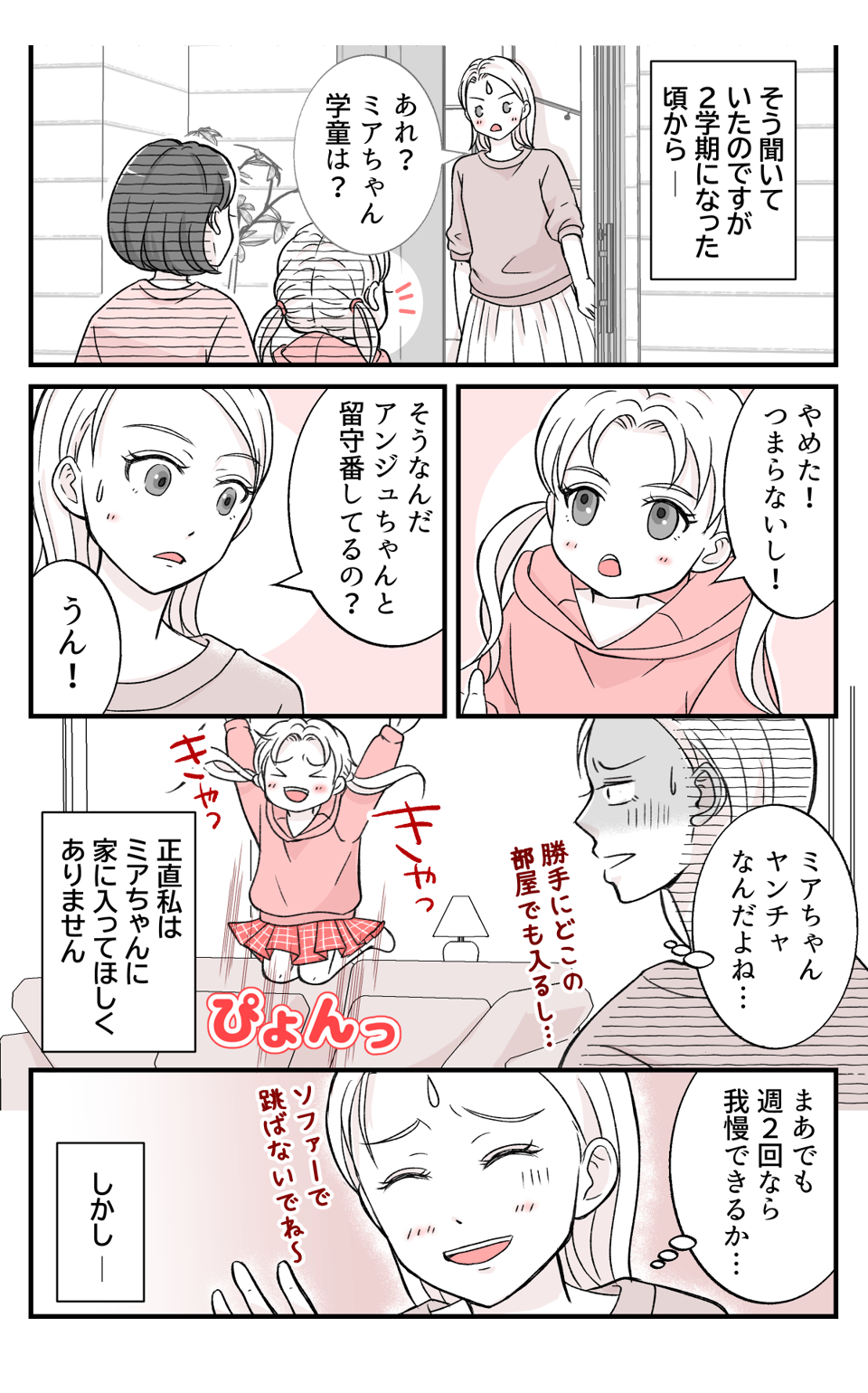 musumenotomodachi_1_2