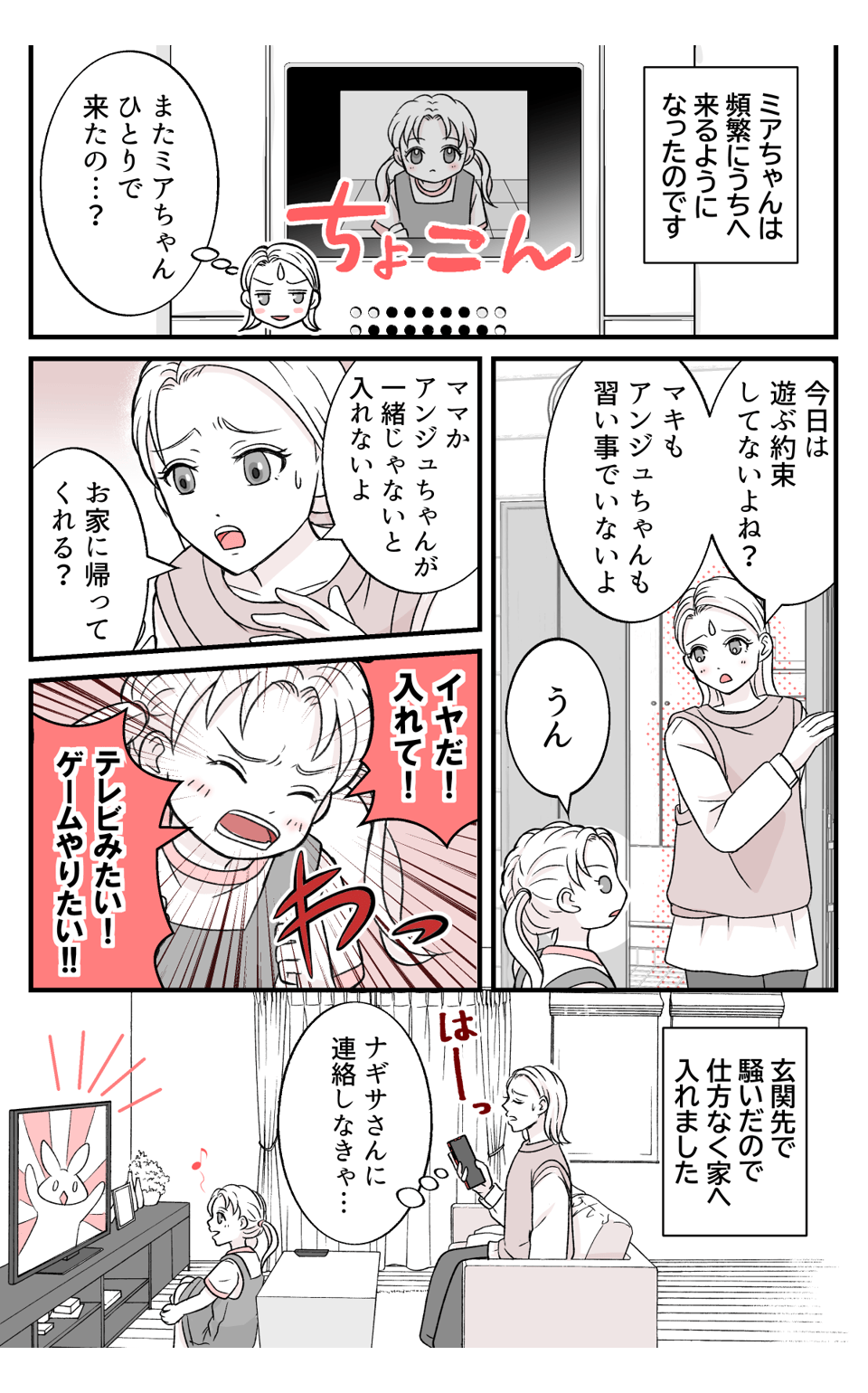 musumenotomodachi_1_3