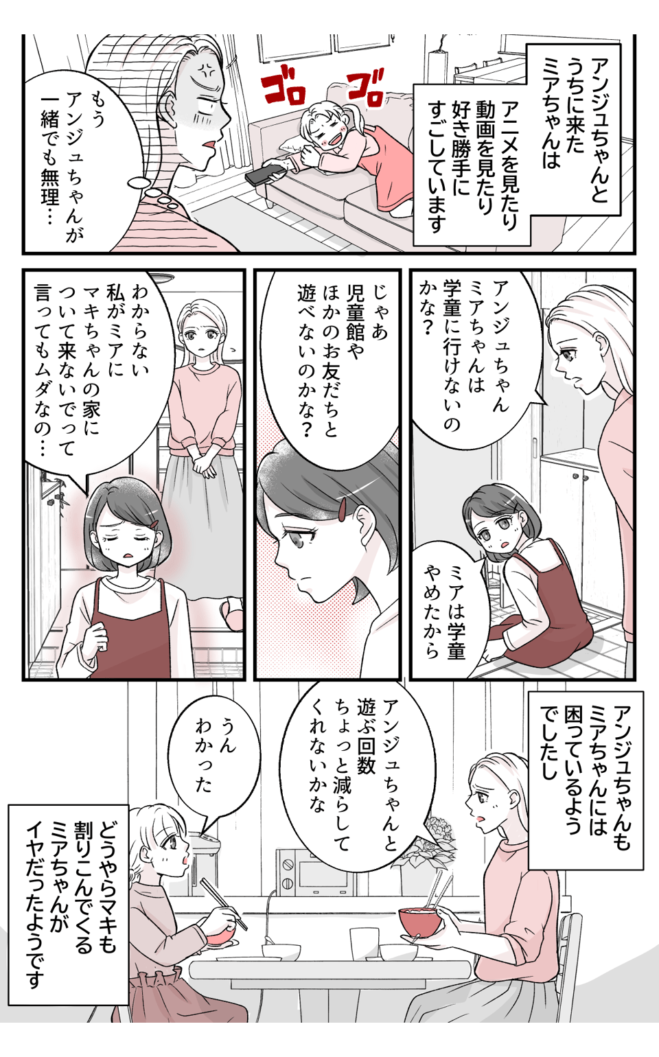 musumenotomodachi_2_1