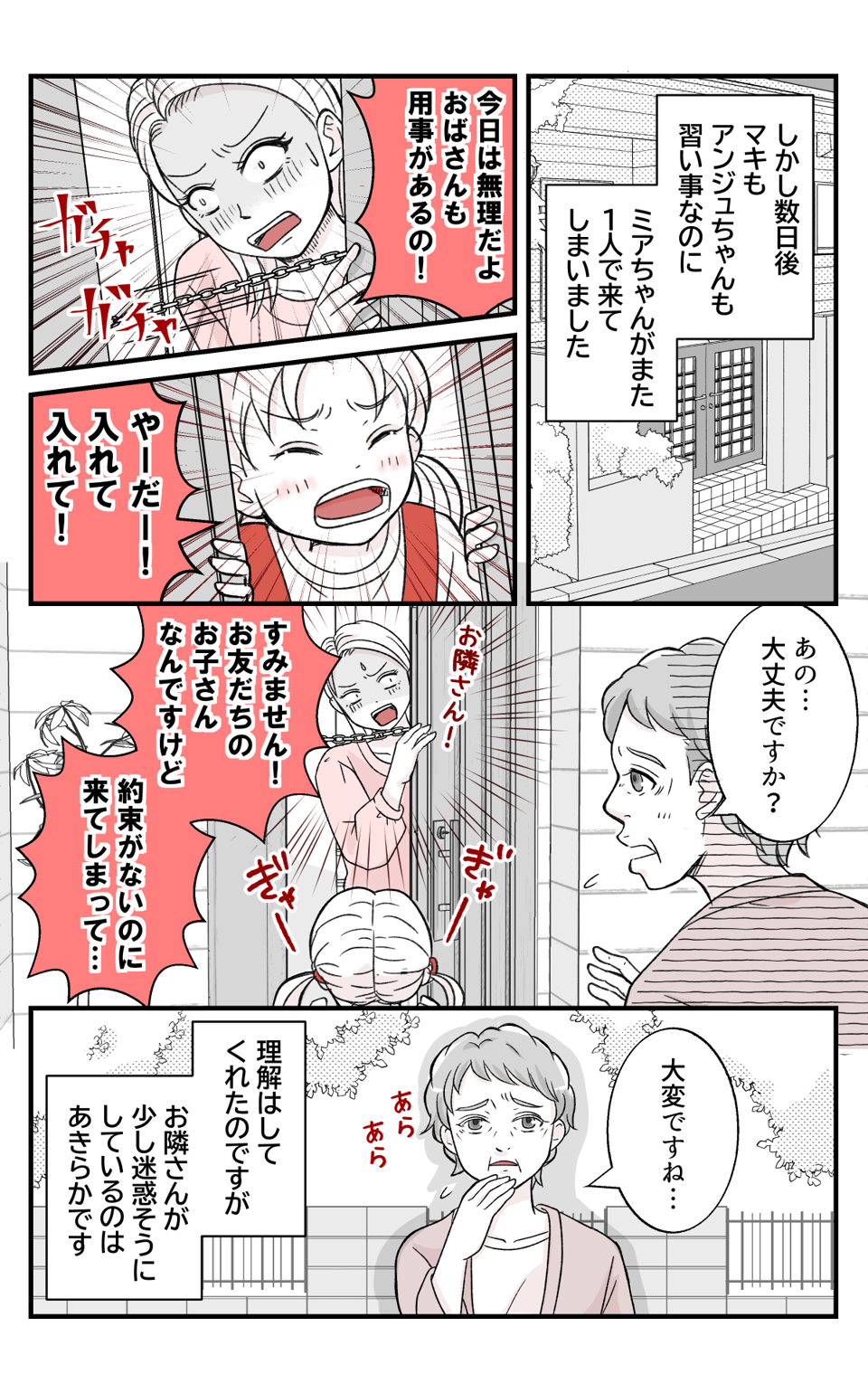musumenotomodachi_2_2