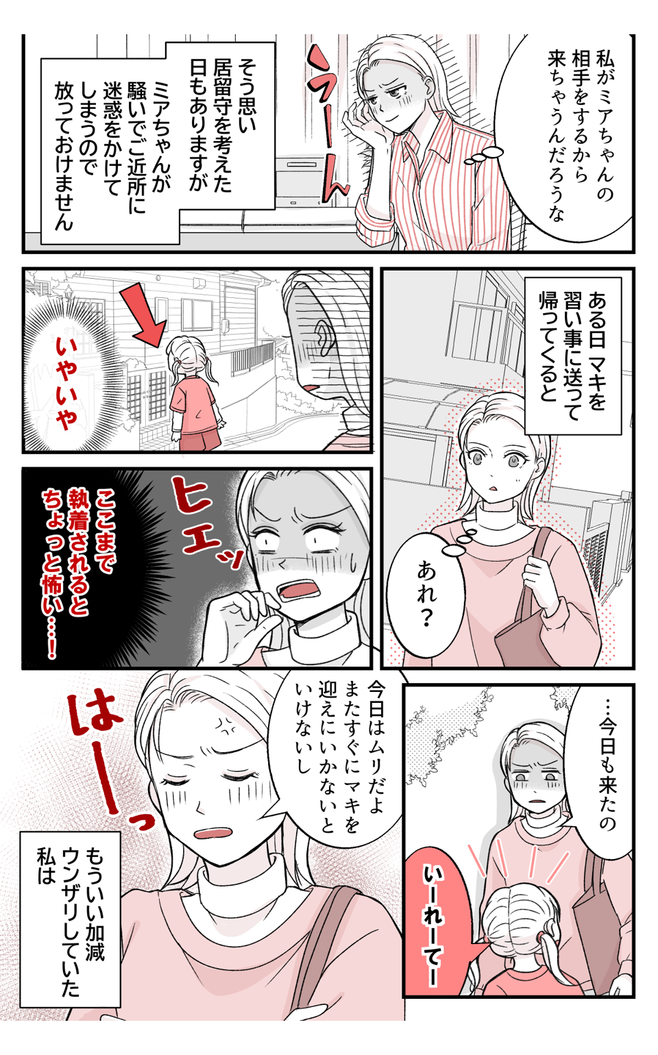 musumenotomodachi_2_3