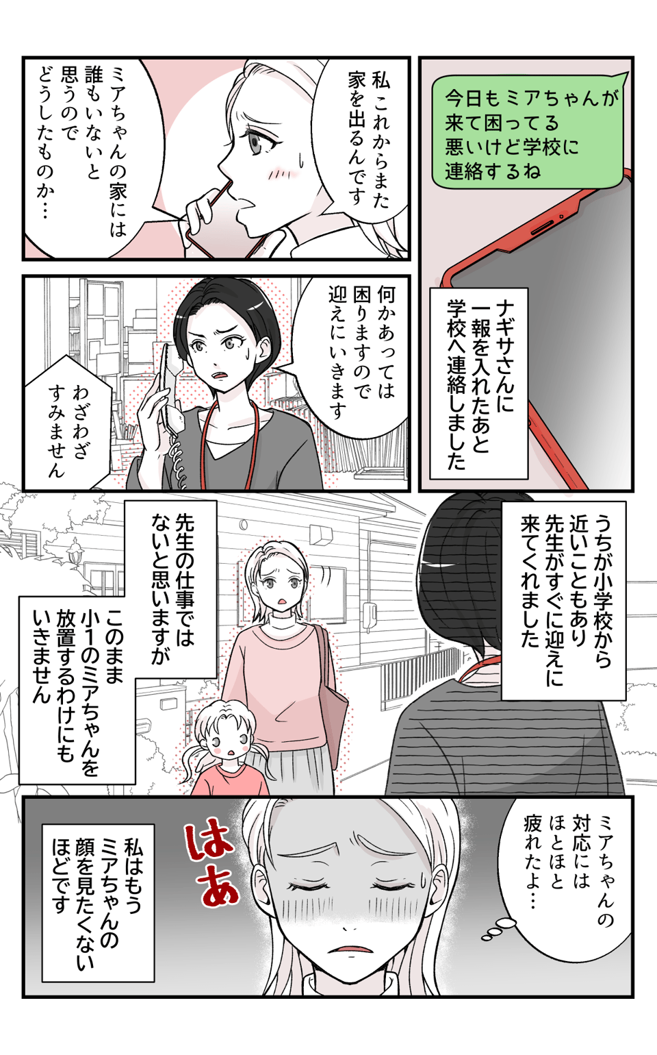 musumenotomodachi_2_4