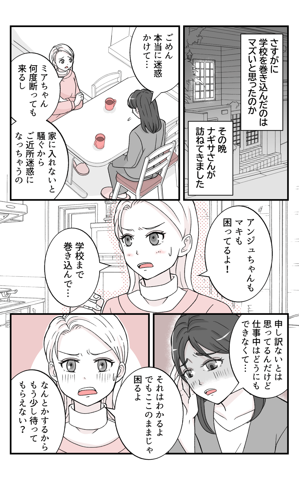 musumenotomodachi_3_1