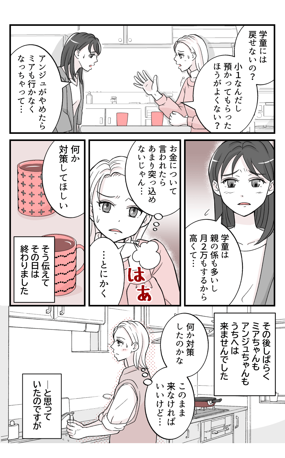 musumenotomodachi_3_2