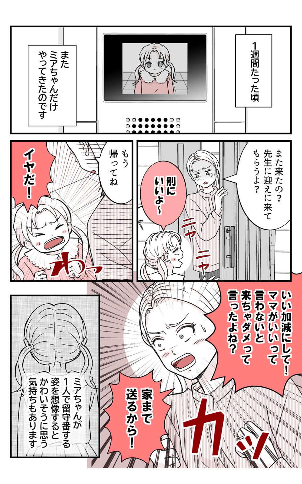 musumenotomodachi_3_3