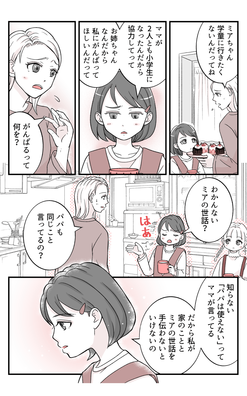 musumenotomodachi_5_2