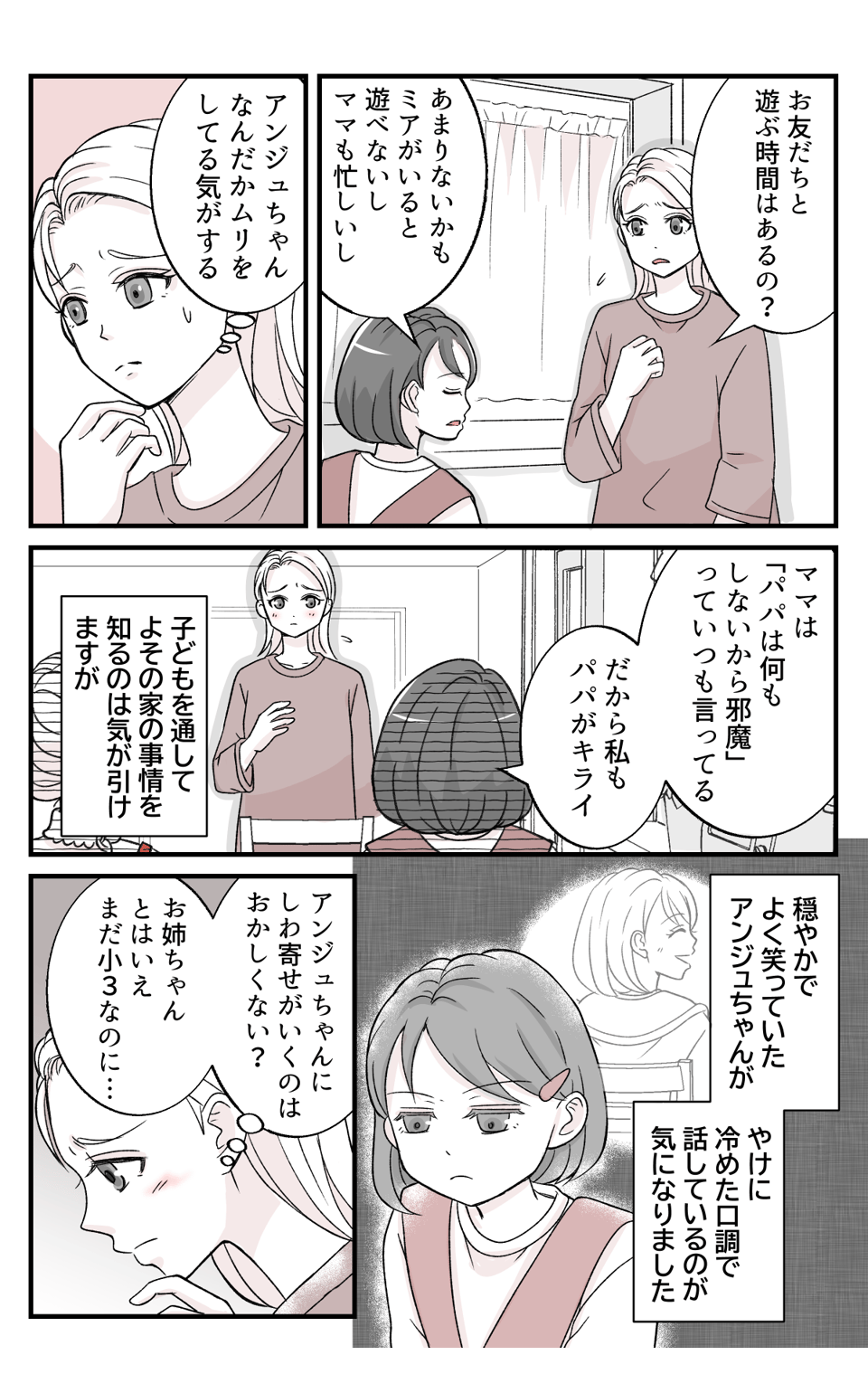 musumenotomodachi_5_3