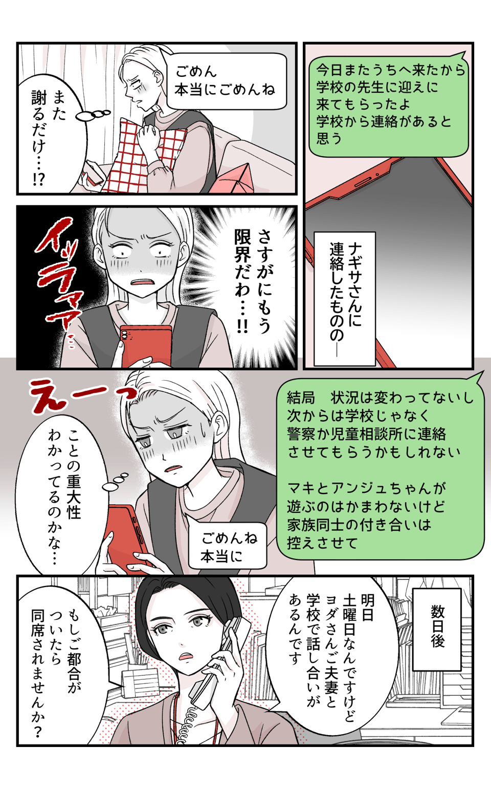 musumenotomodachi_6_2