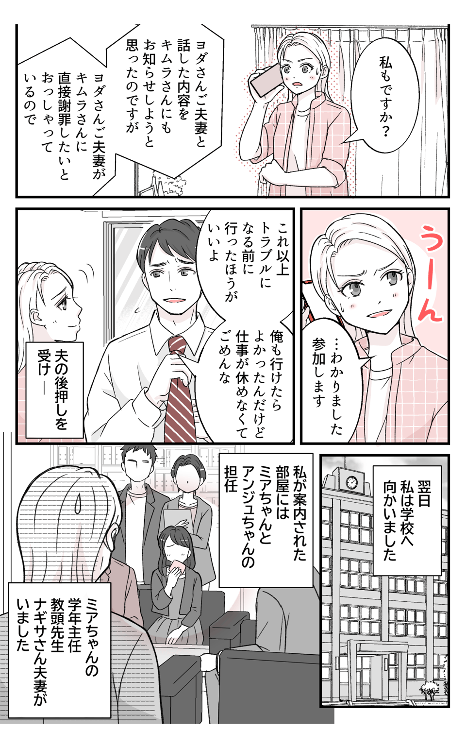 musumenotomodachi_6_3