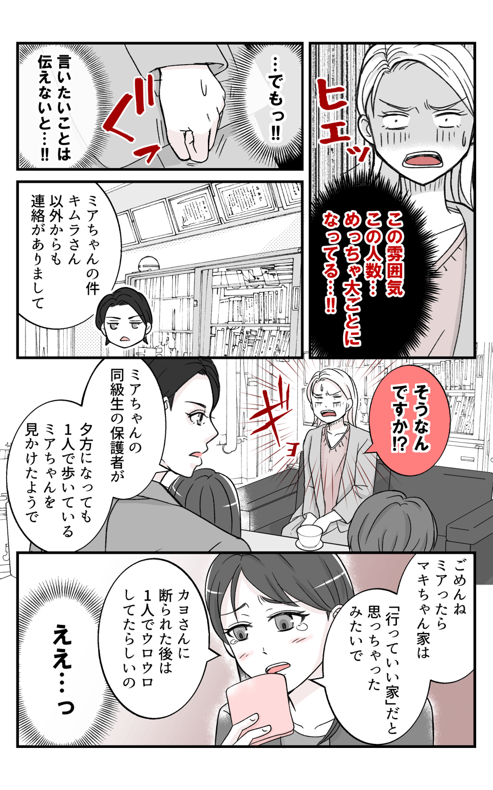 musumenotomodachi_6_4
