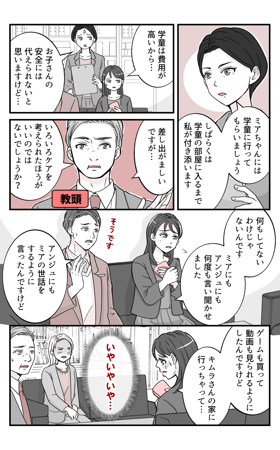 musumenotomodachi_7_1