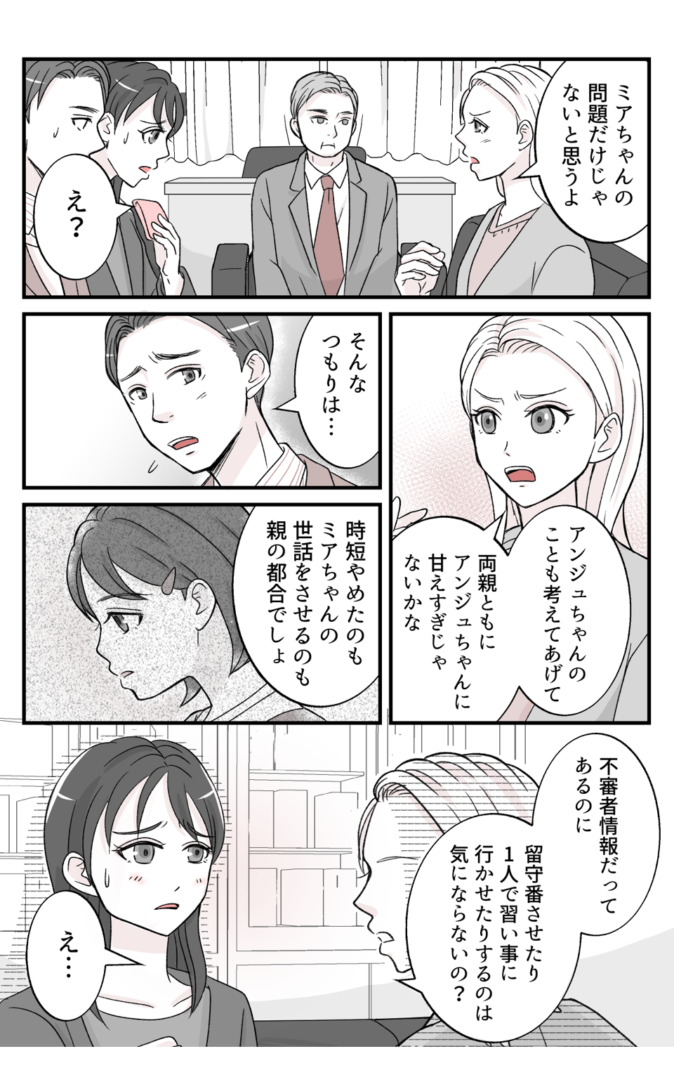 musumenotomodachi_7_2