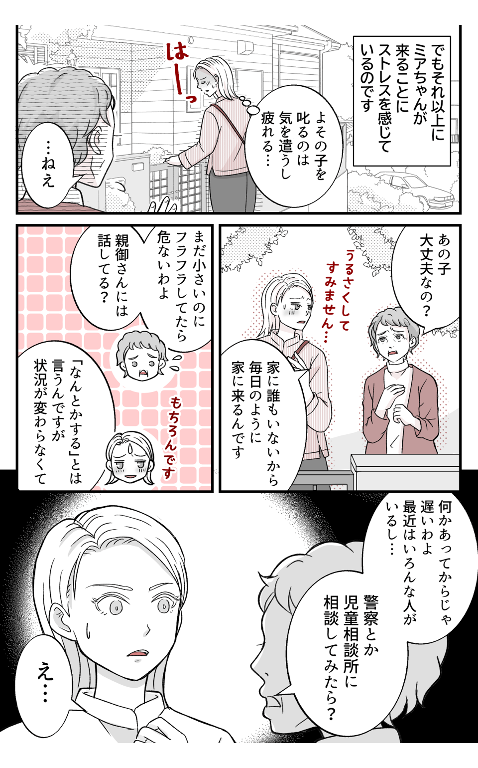 【修正版】3_4