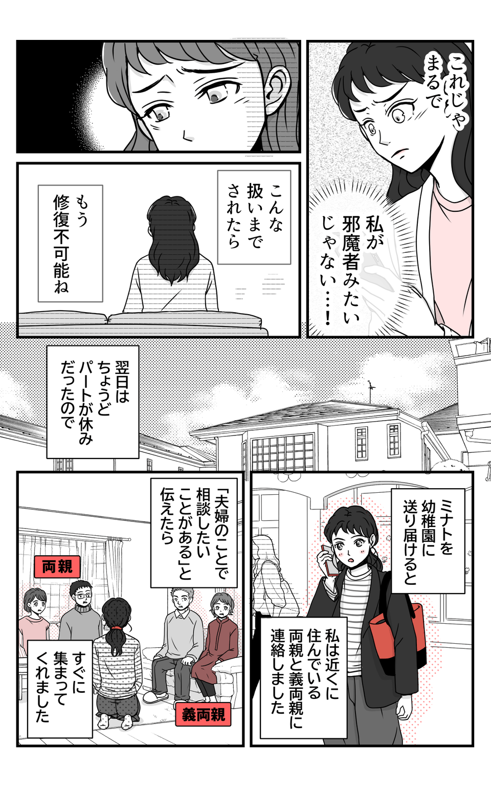 【修正版】3_2
