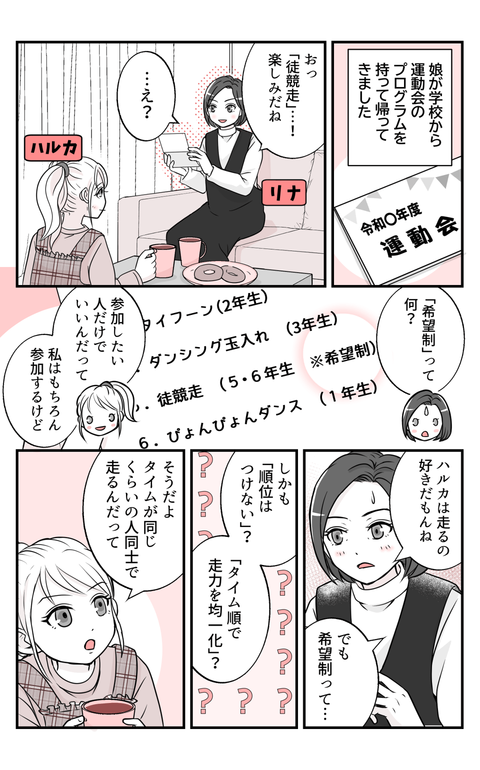 reiwanoundoukai_1_1