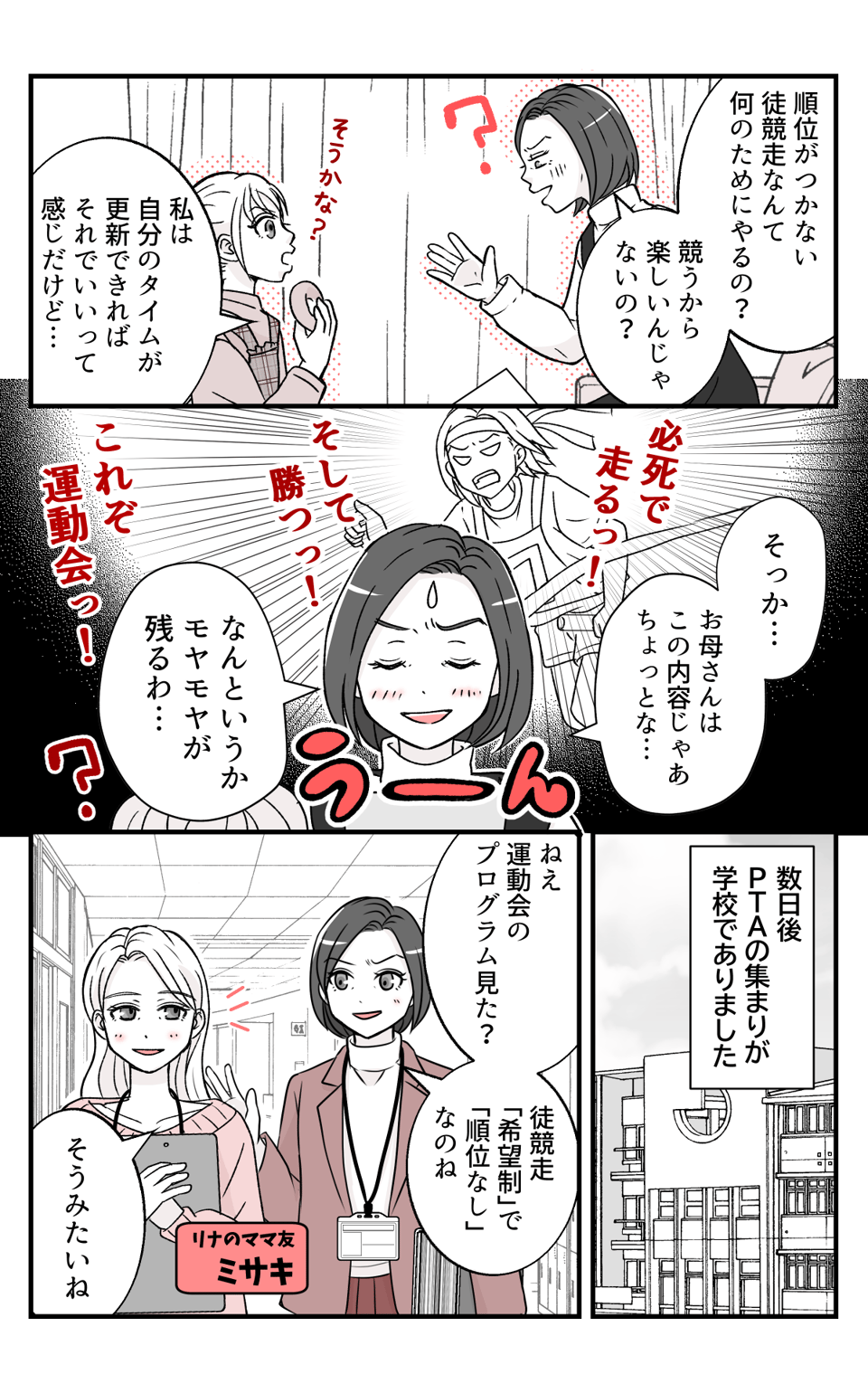 reiwanoundoukai_1_2