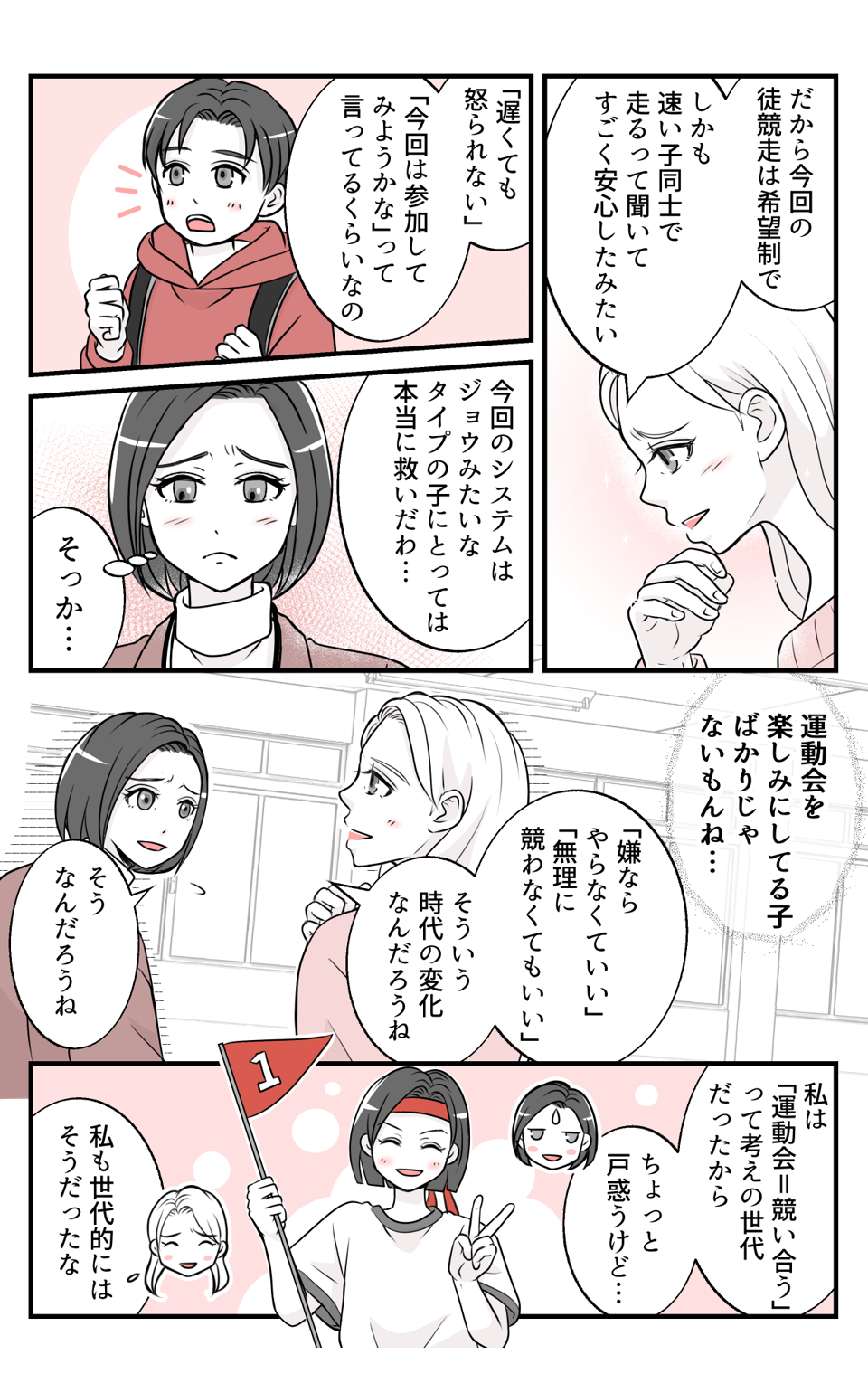 reiwanoundoukai_1_4