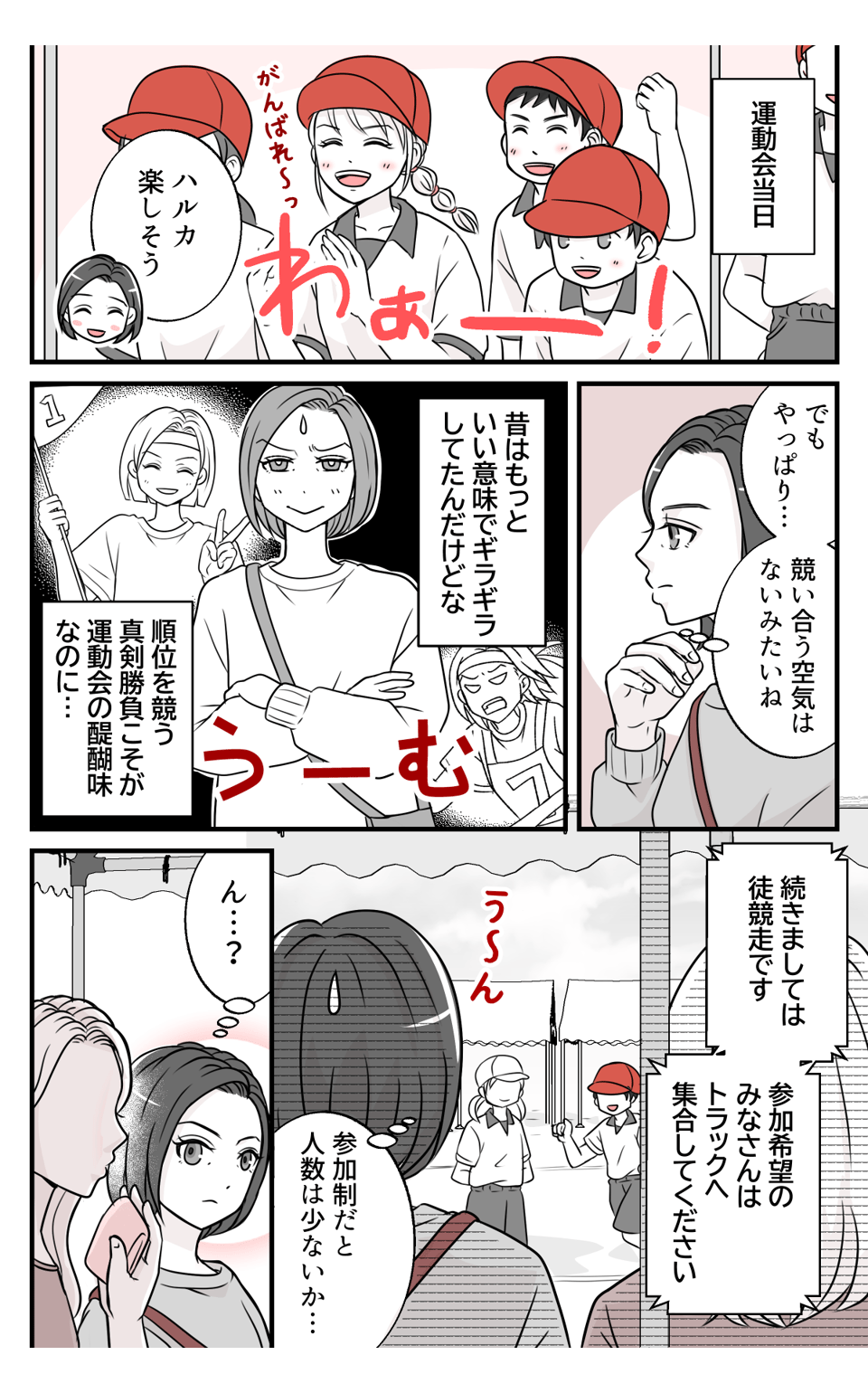 reiwanoundoukai_2_1