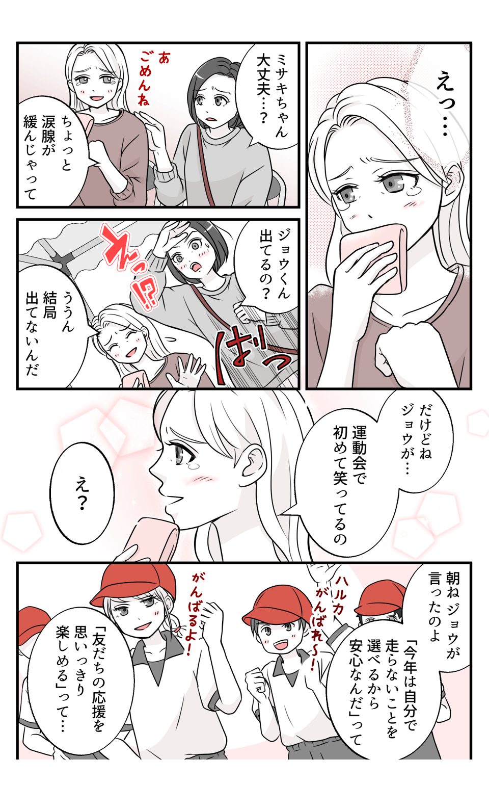 reiwanoundoukai_2_2